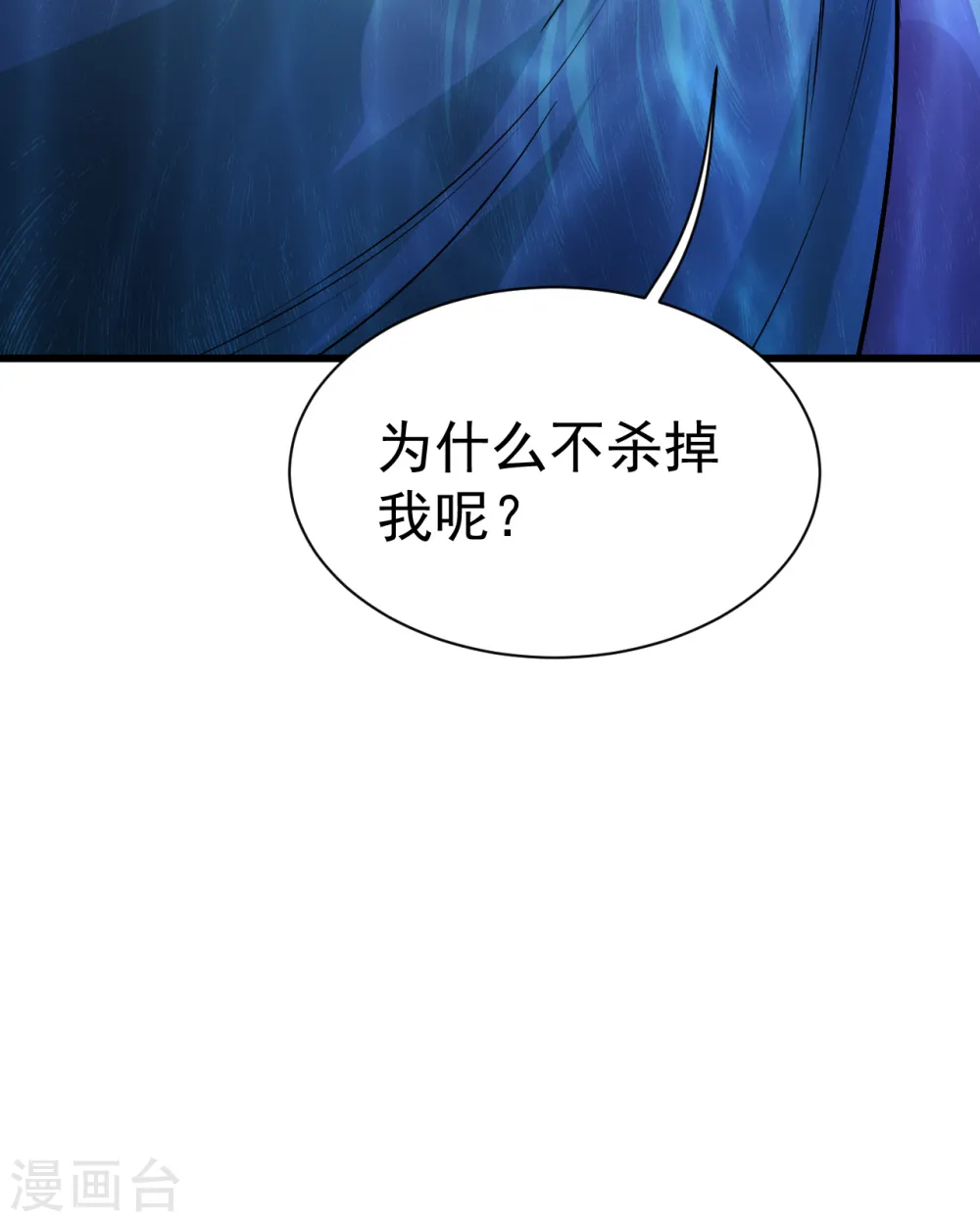第188话 蛟龙真身！44