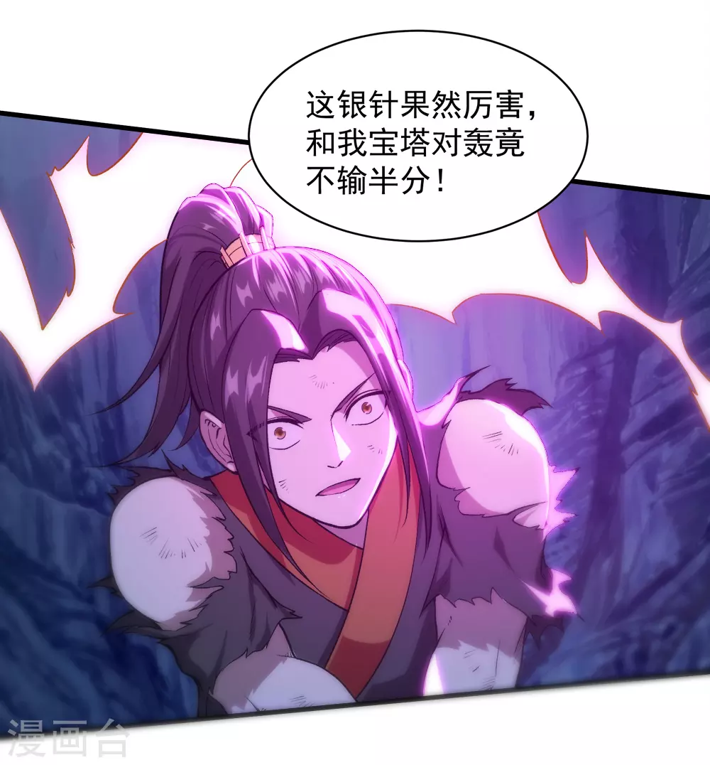 第43话 法宝VS法宝7