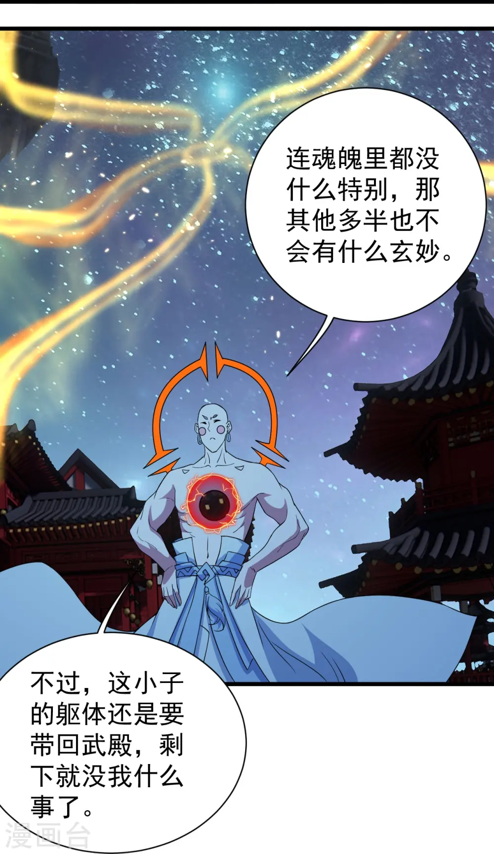 第265话 无法控制的力量11