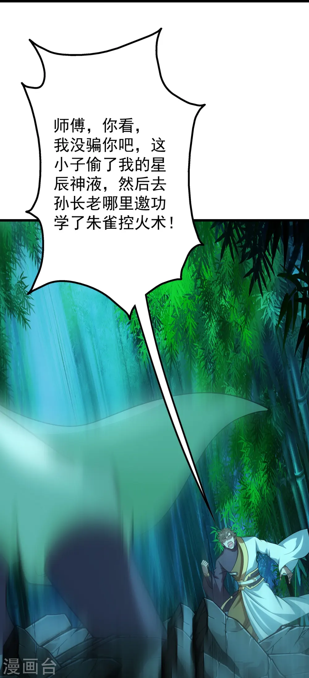 第219话 不速之客！36