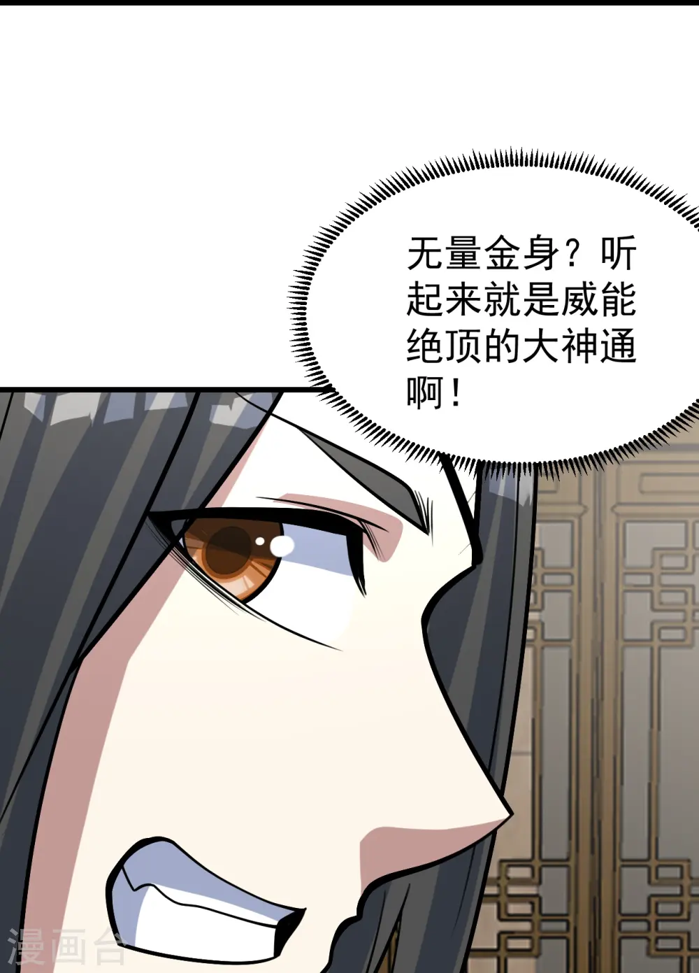 第331话 丹神复活？22