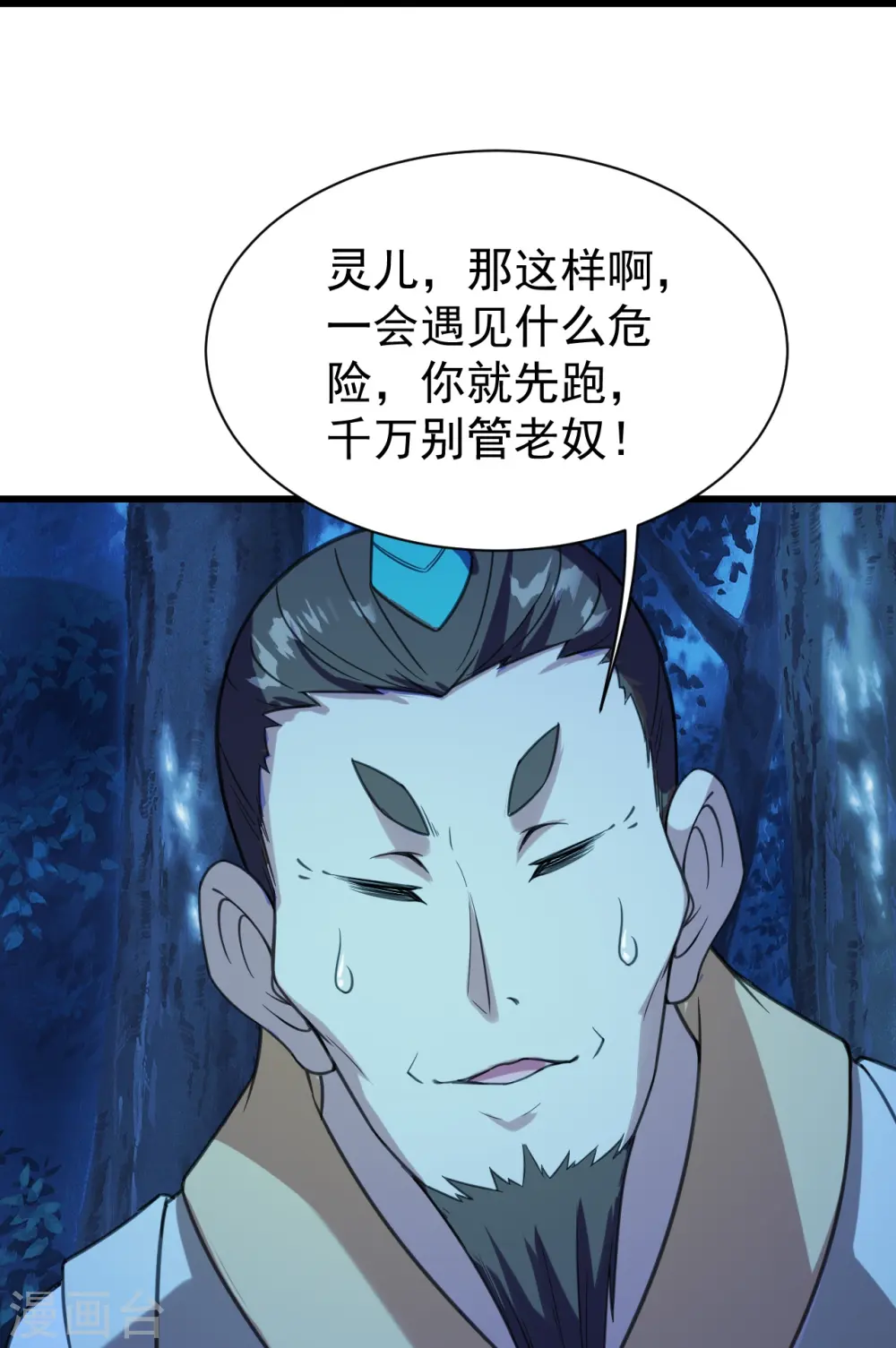 第242话 迷雾森林！26