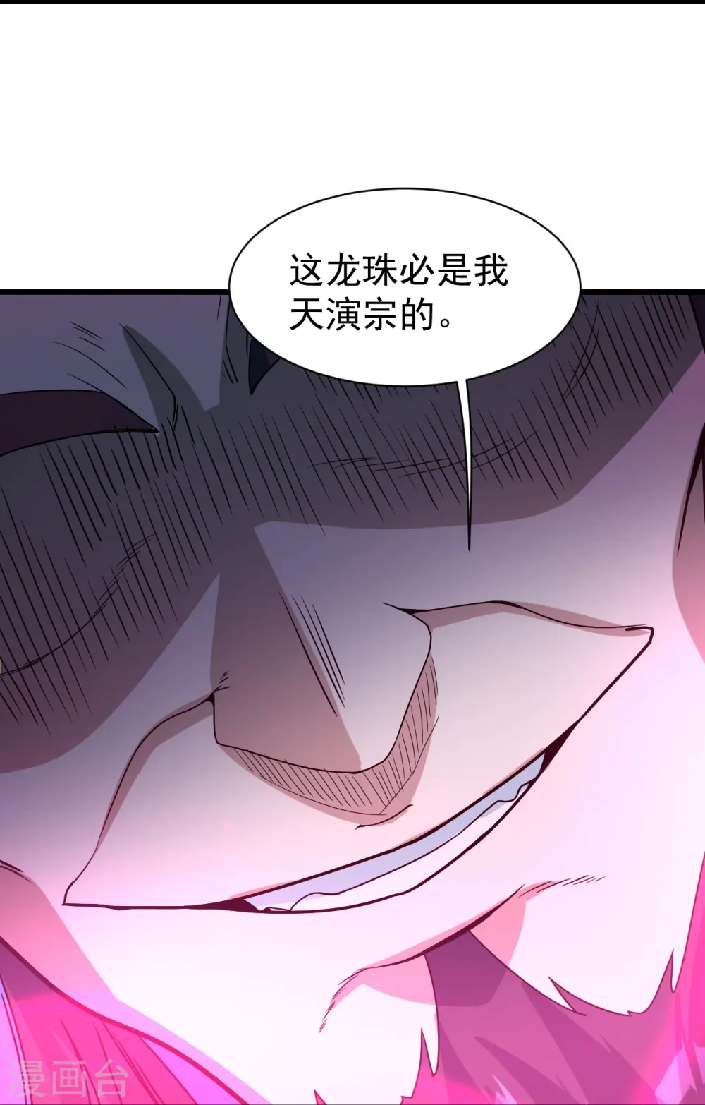 第291话 摇人？29