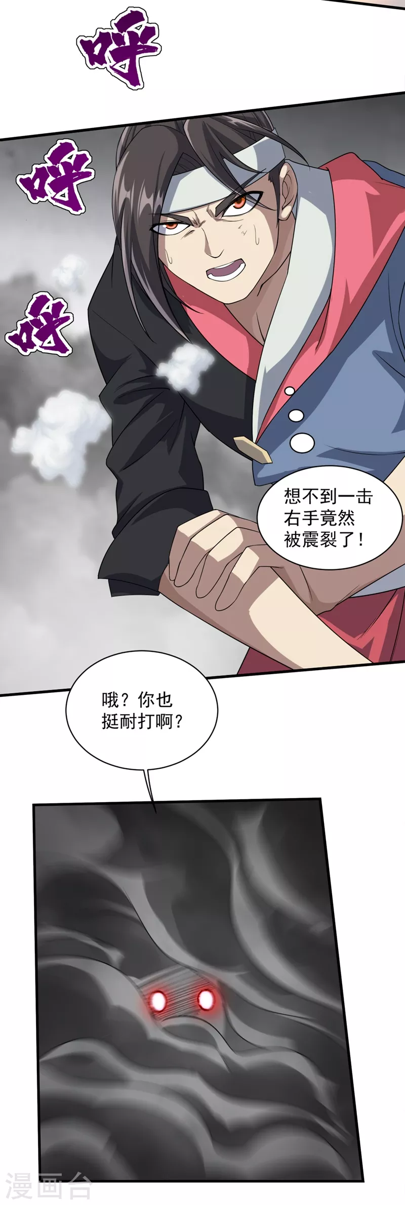 第26话 你挡我道了17