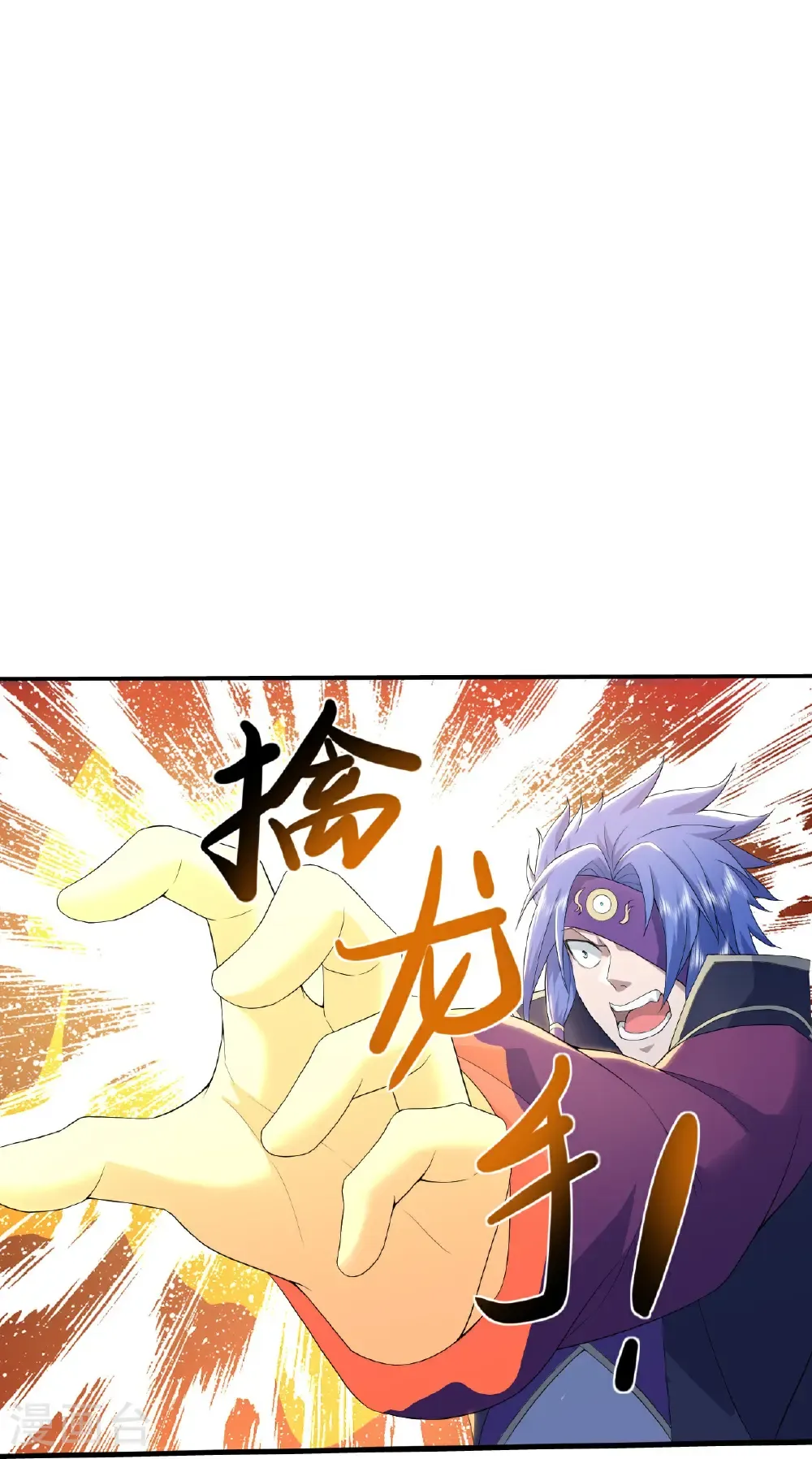 第436话 龙形大劈13
