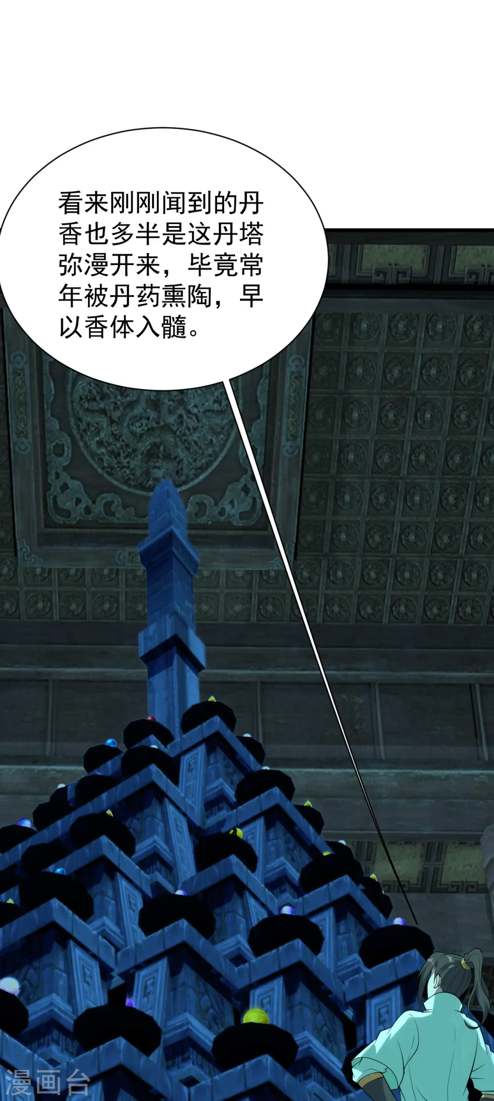 第215话 神骨6