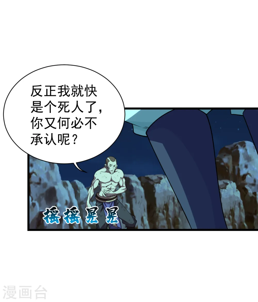 第205话 扒谁的衣服？21