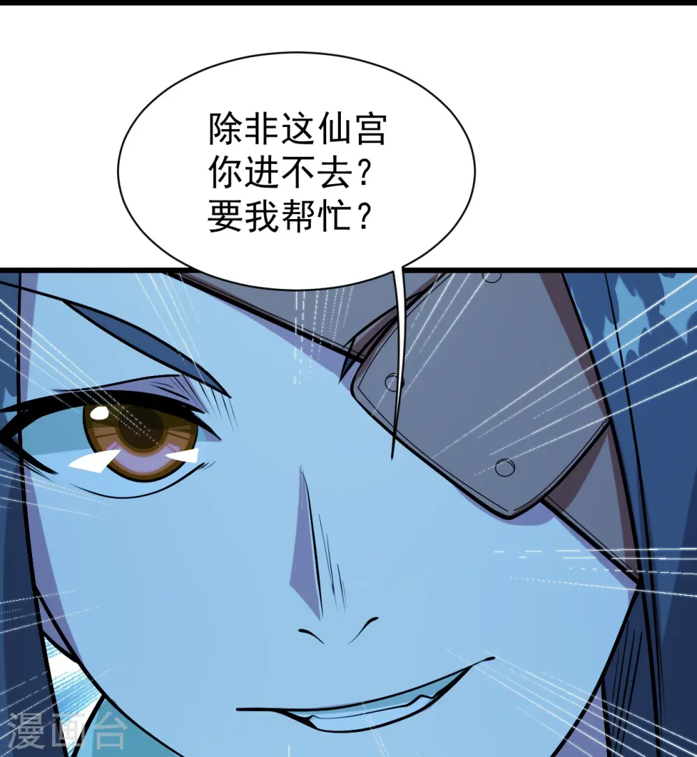第251话 原始圣体留下的造化！14