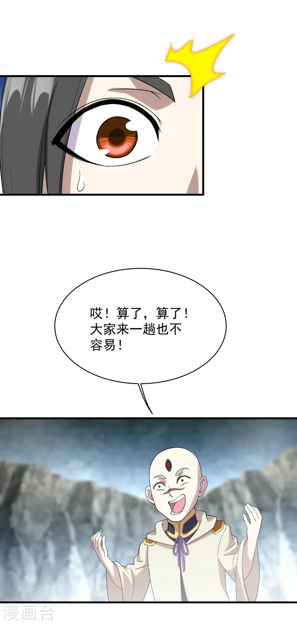 第59话 玄重山！6