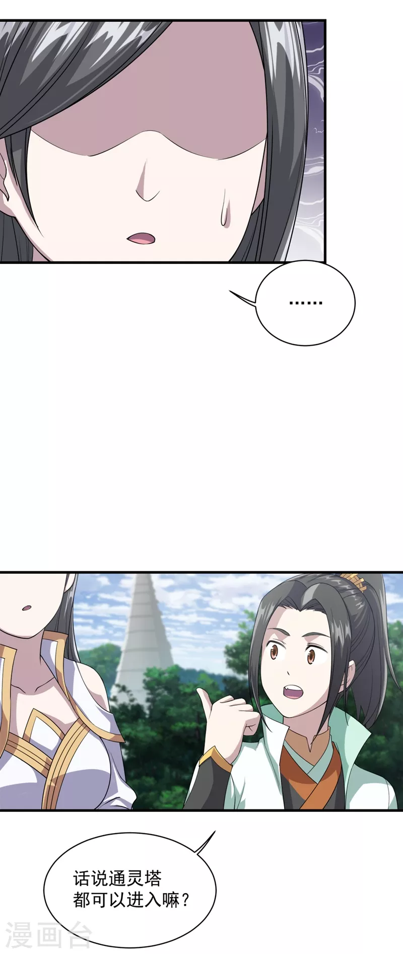 第25话 通灵塔修炼9