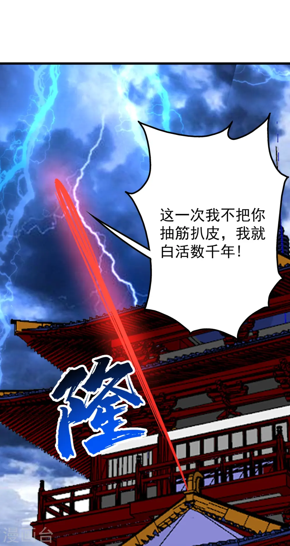 第311话 亲自出马！12