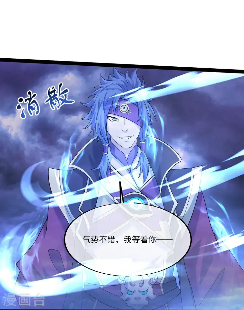 第406话 隔空对决23