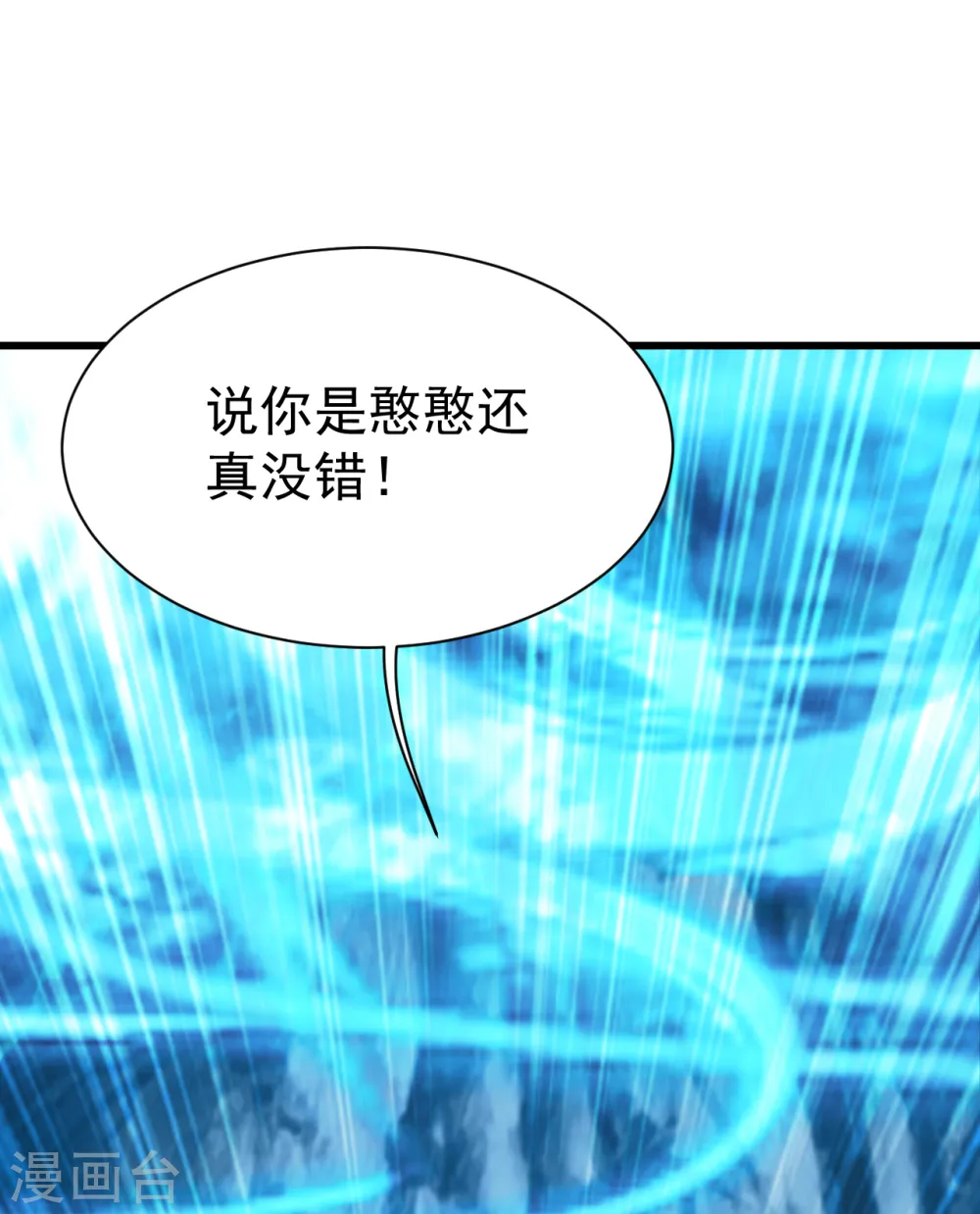 第113话 你就是个憨憨！21