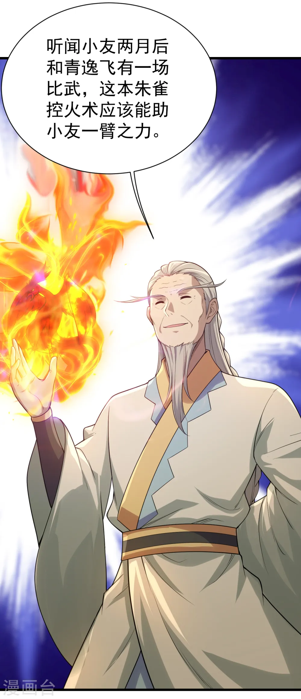 第196话 魔女的秘密！42