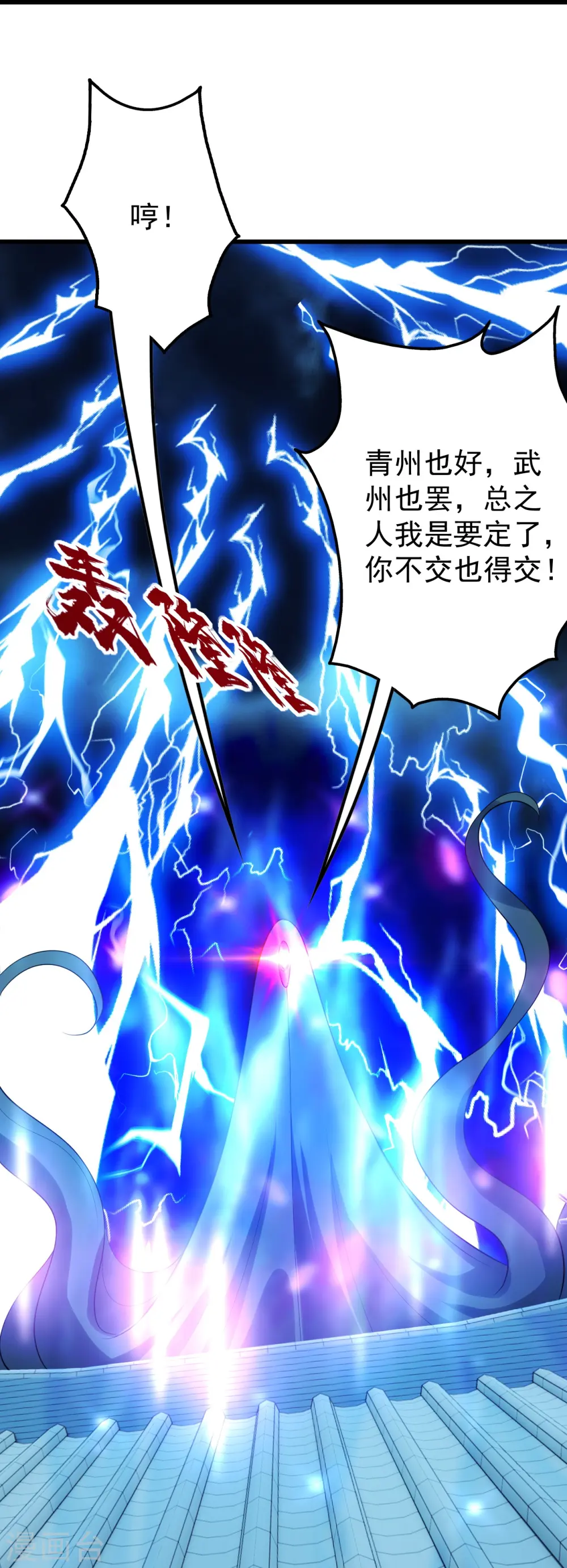 第227话 虚空法阵！2