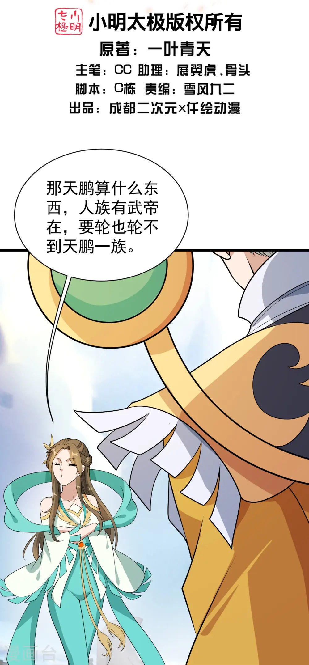 第224话 比武开始1