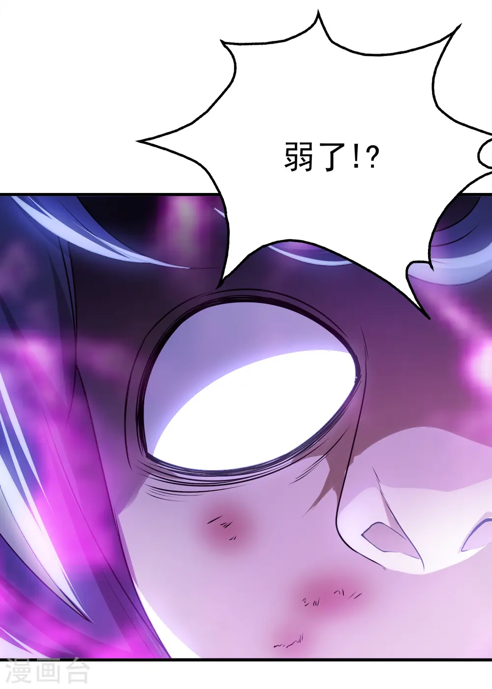 第63话 琉璃之焰19