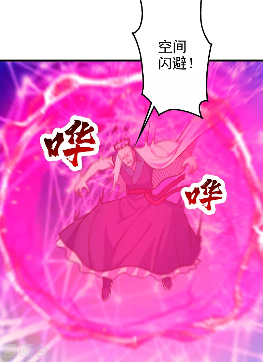 第383话 空间术21