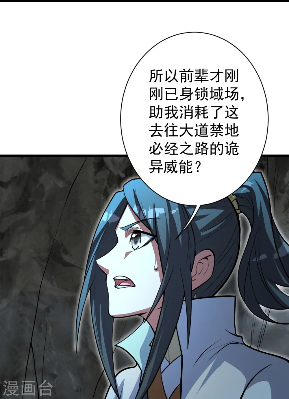 第280话 逆天改命之事！5