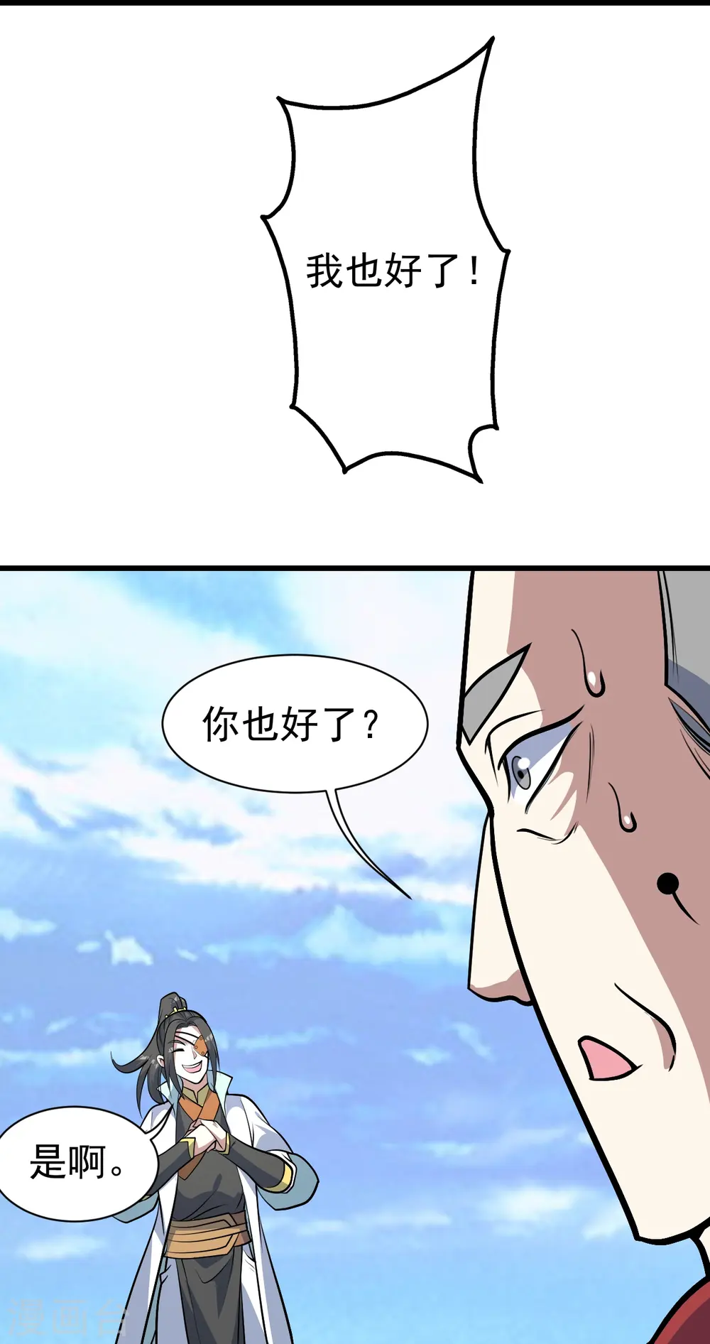第335话 元神击碎22