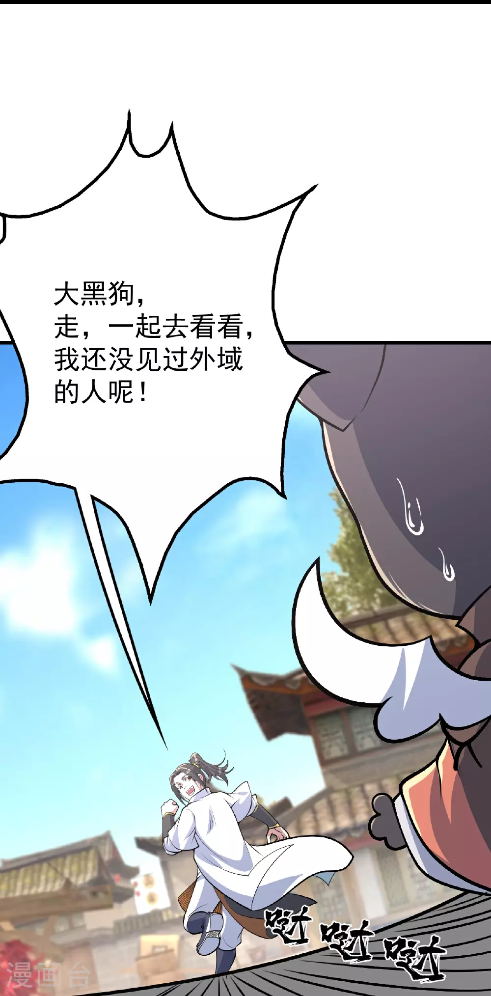 第354话 外域8
