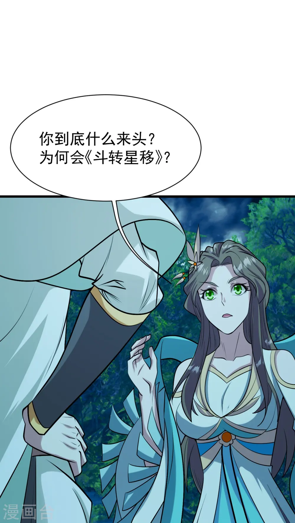 第249话 仙宫!26