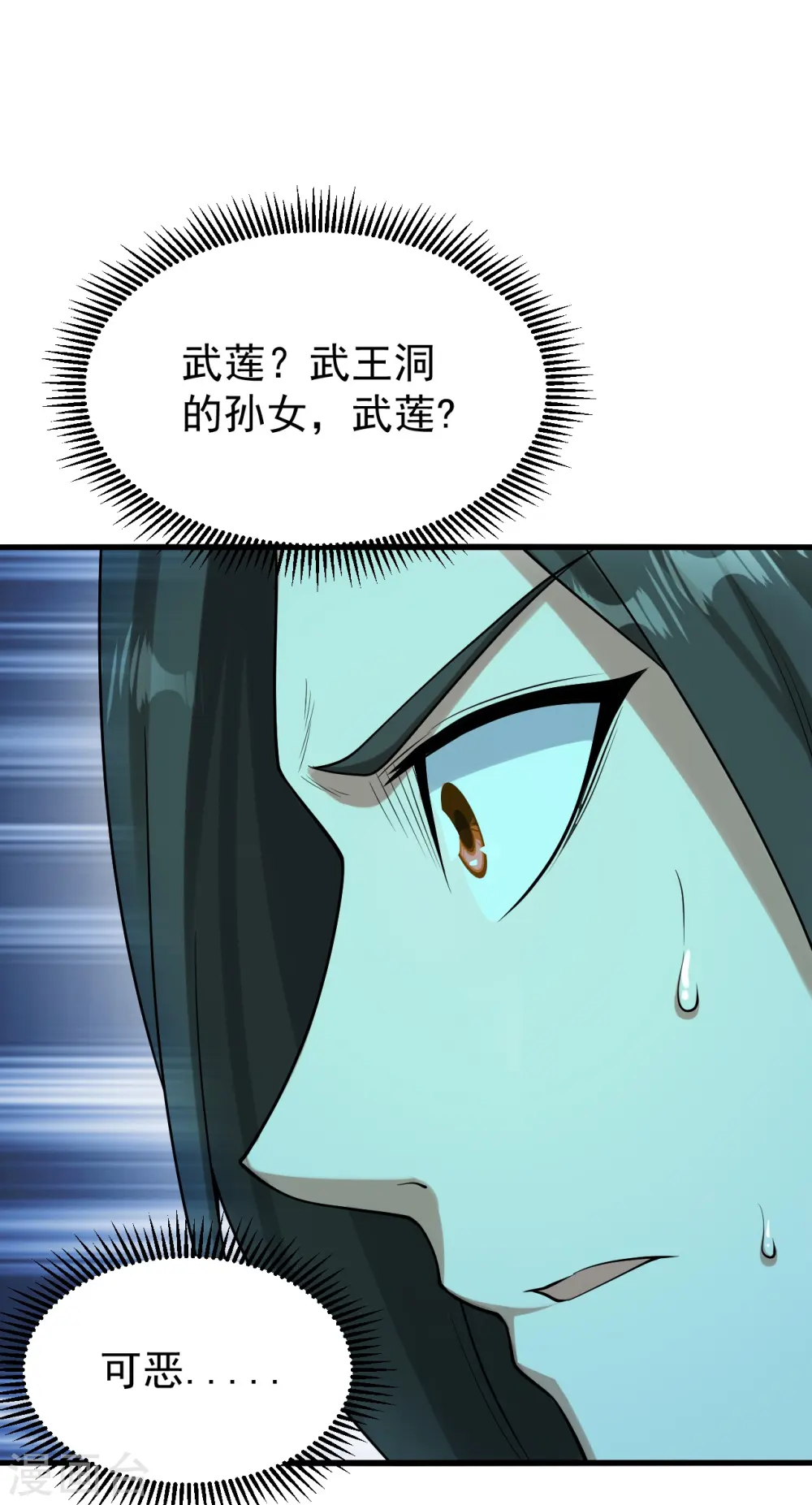 第221话 追杀瘸子爹？46