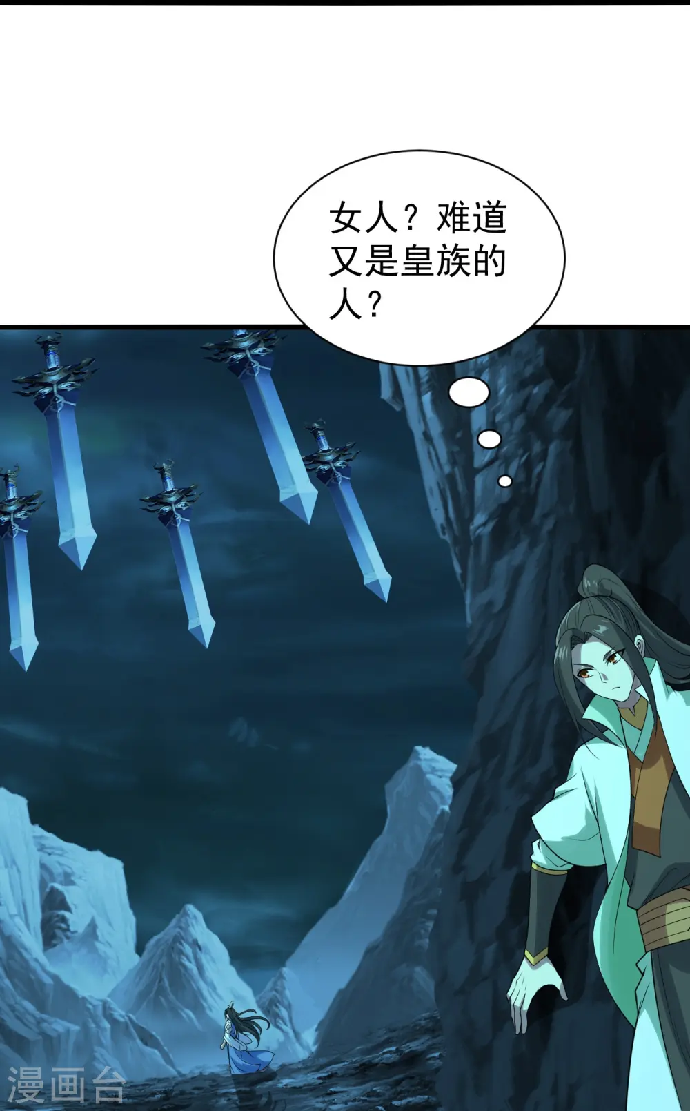 第213话 孔雀女子！29