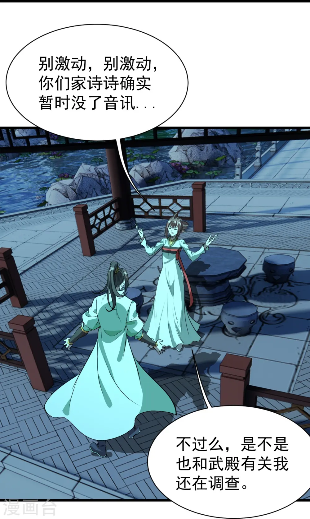 第236话 出发道州！25