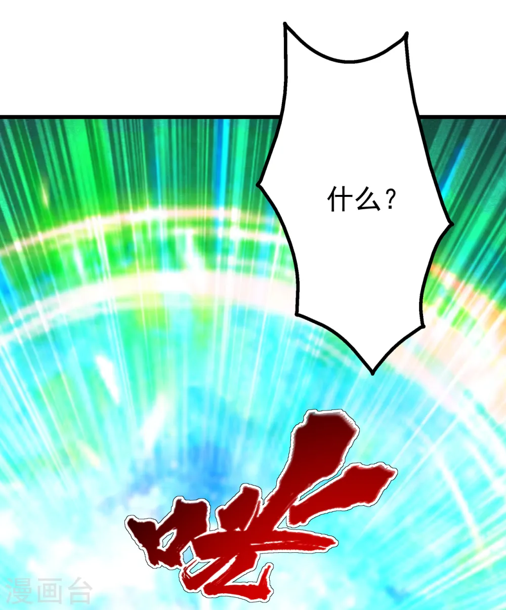 第117话 地动山摇！6