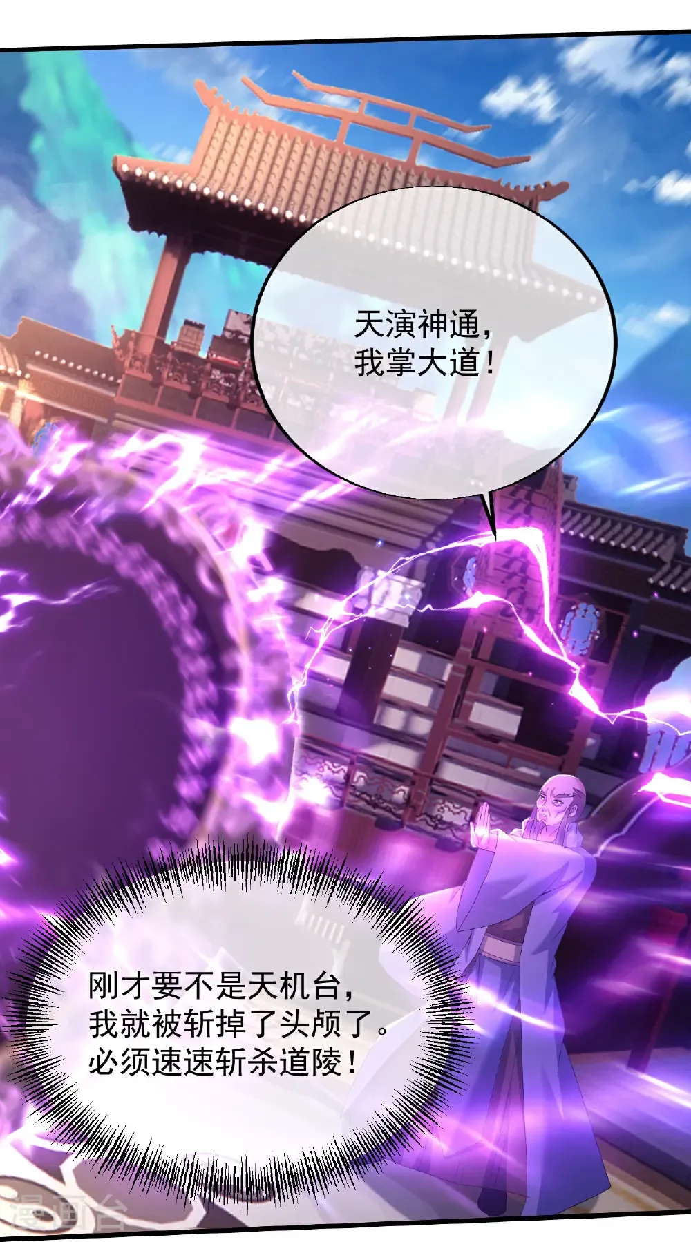 第445话 斩莫泰和14