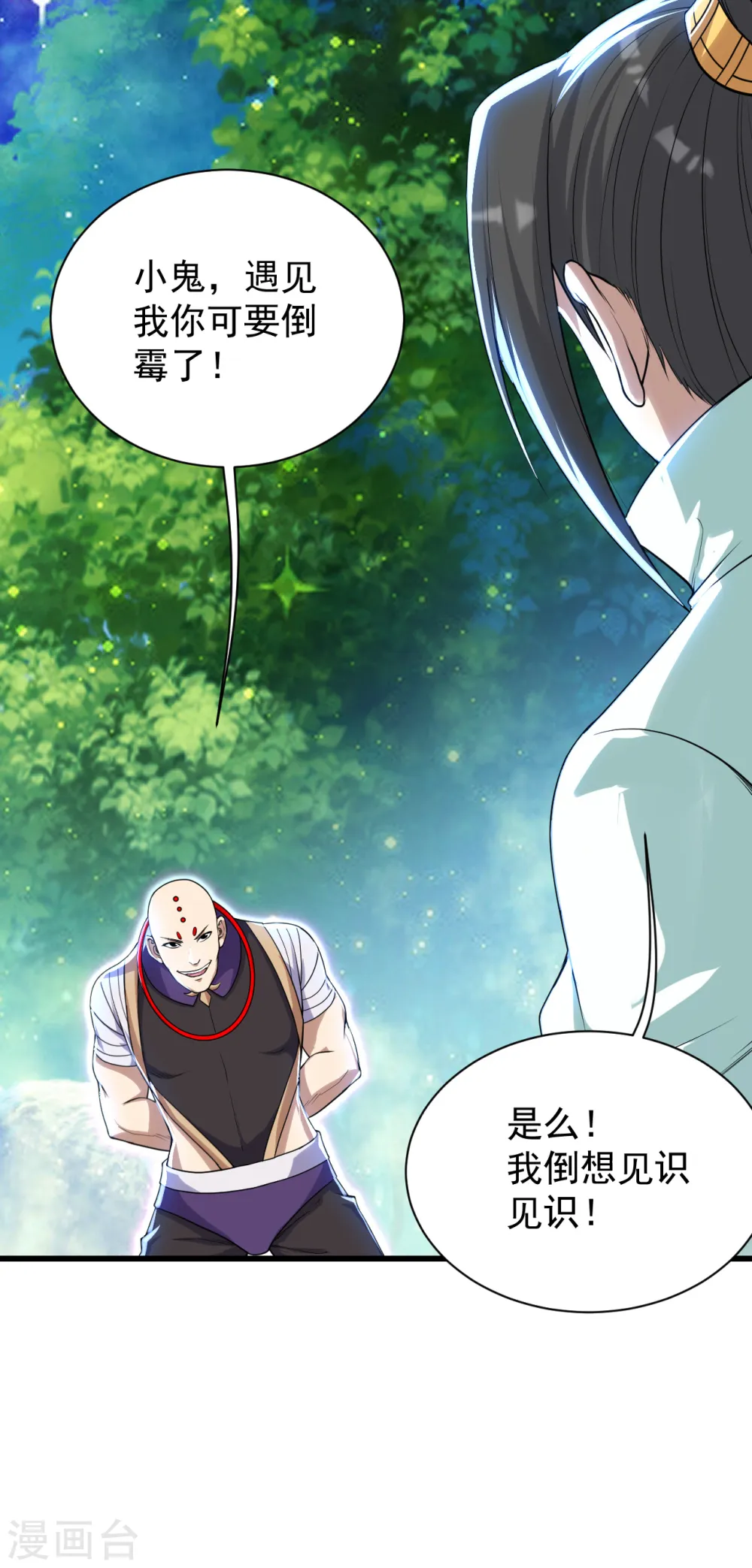 第158话 再遇王骏毅！20