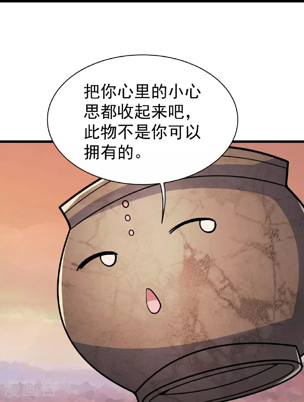 第356话 开启2