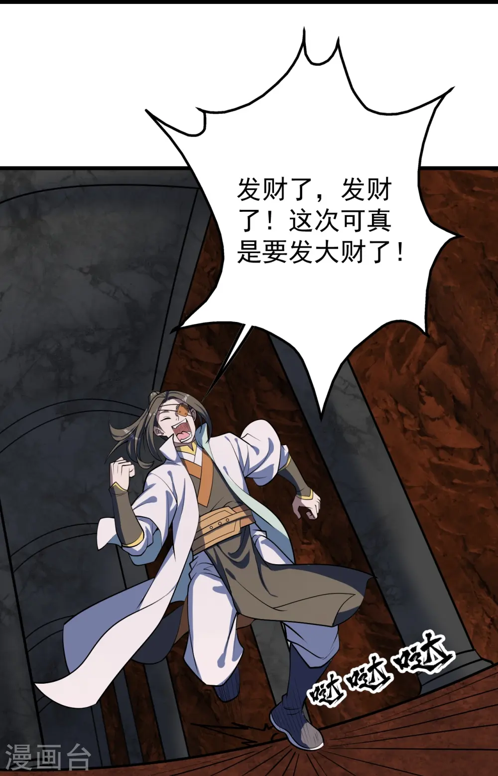 第316话 奇女子！5