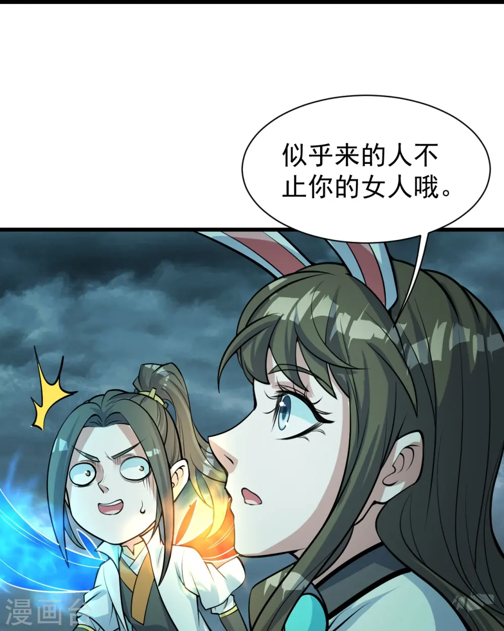 第293话 不速之客21