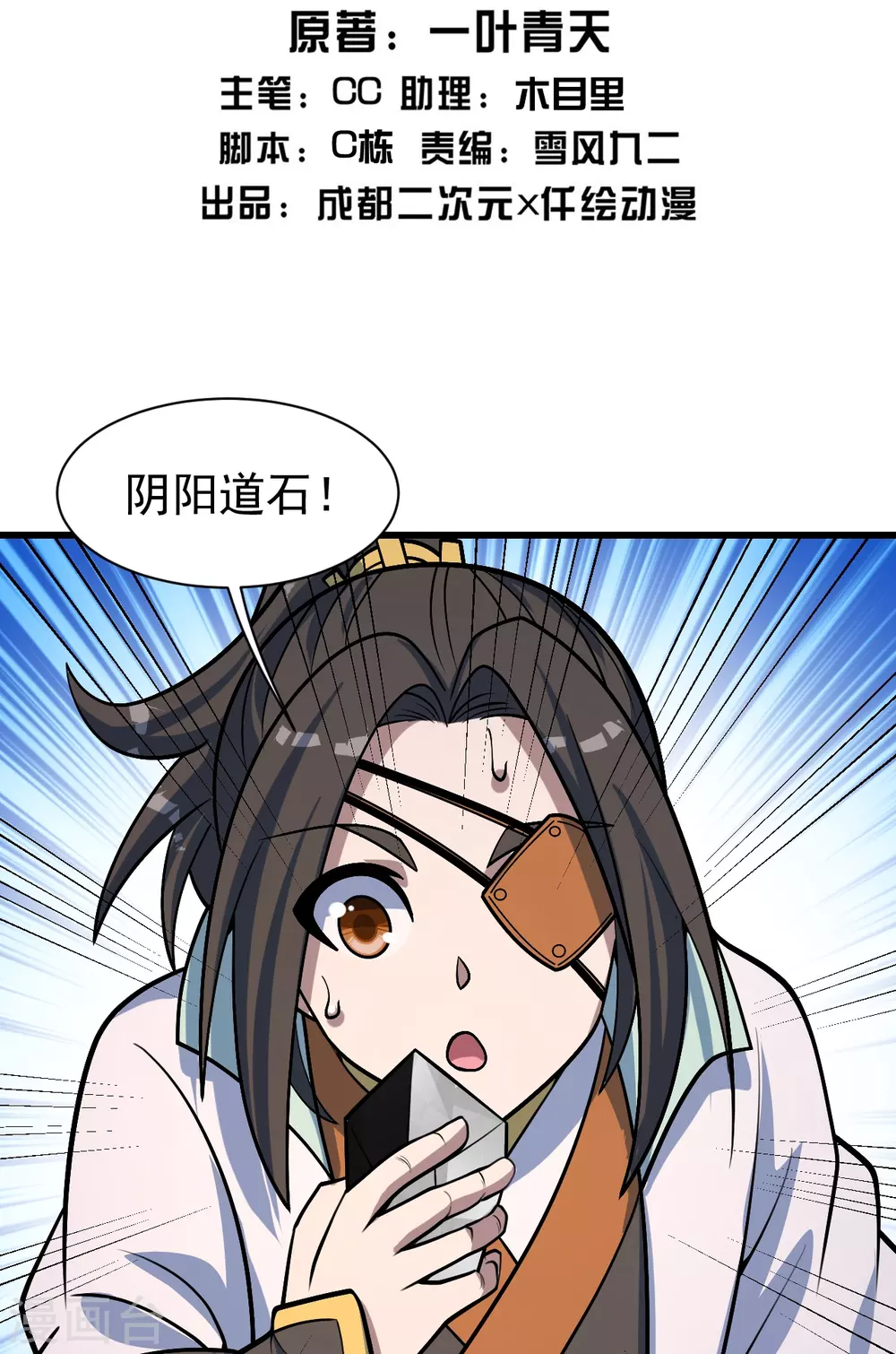 第322话 玄域外的人1