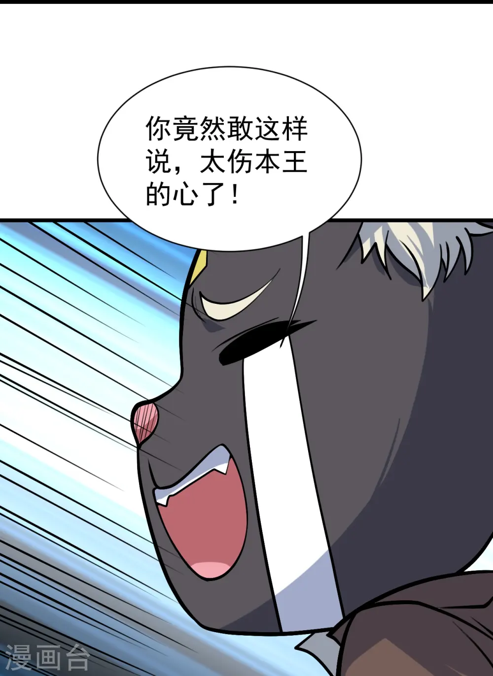 第330话 丹神15