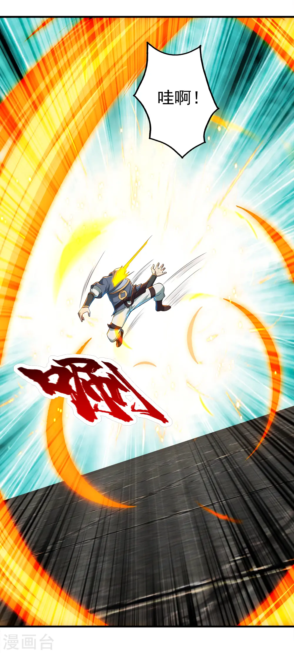 第76话 悍然动手5