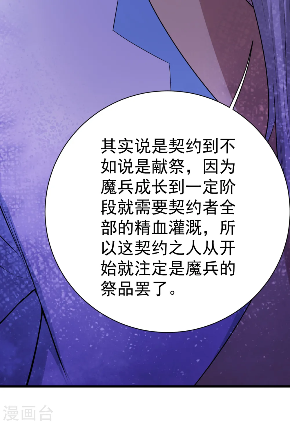 第197话 朱雀控火术27