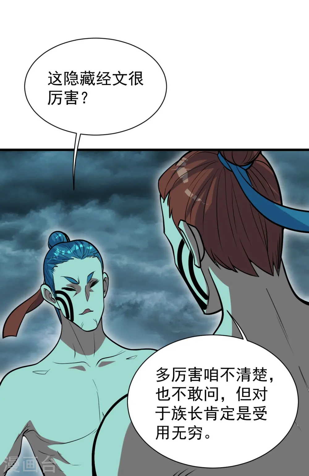 第288话 我不客气了!6