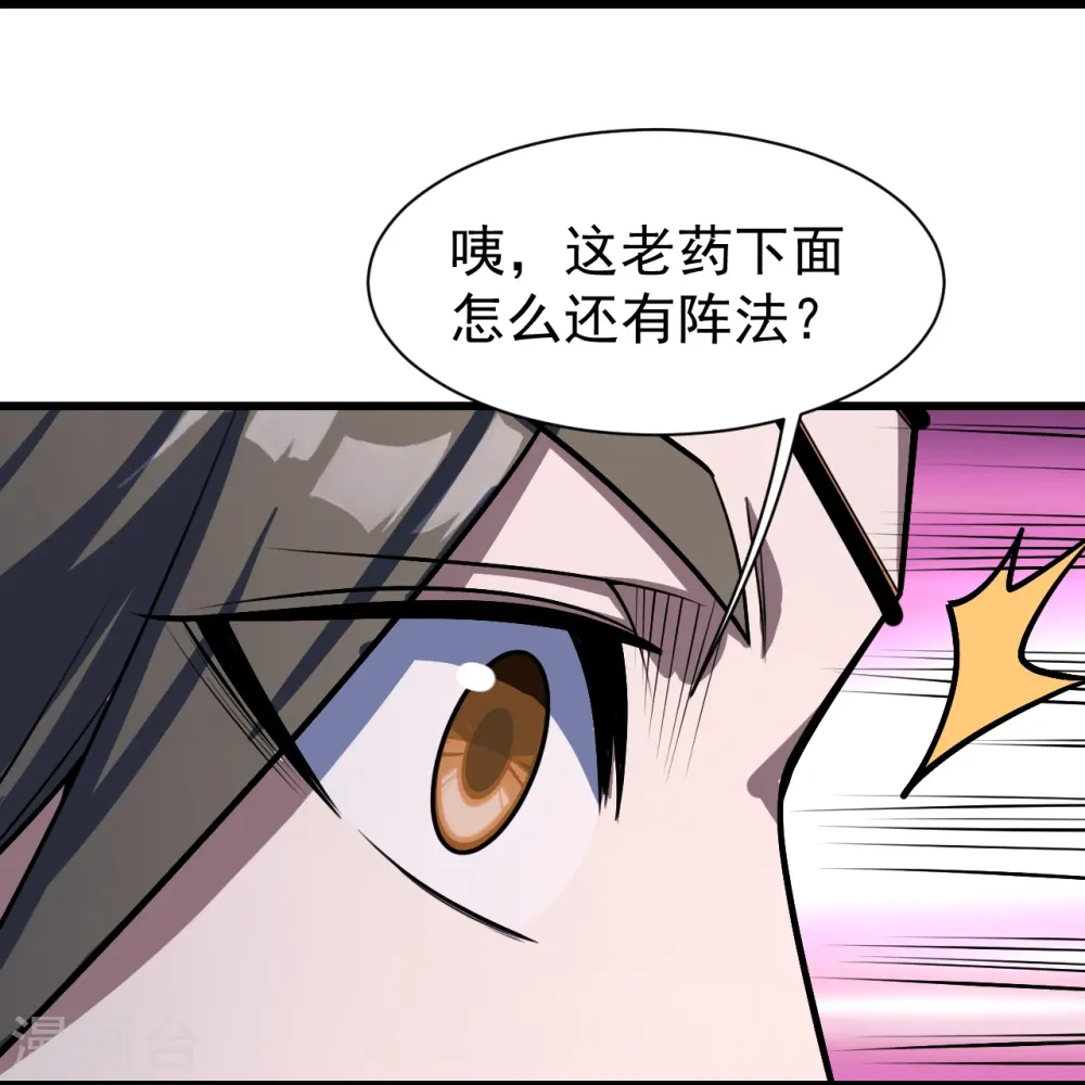 第315话 发财了！23