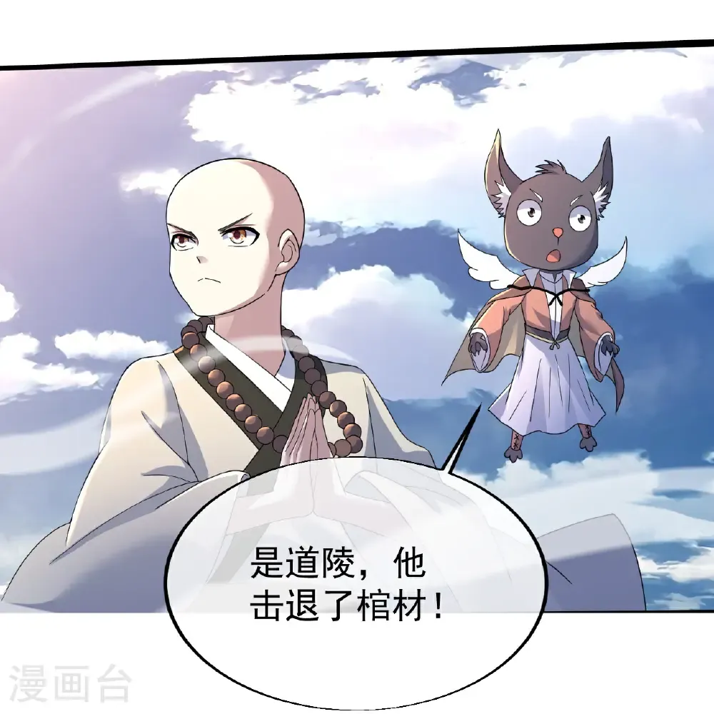 第427话 无上大能8