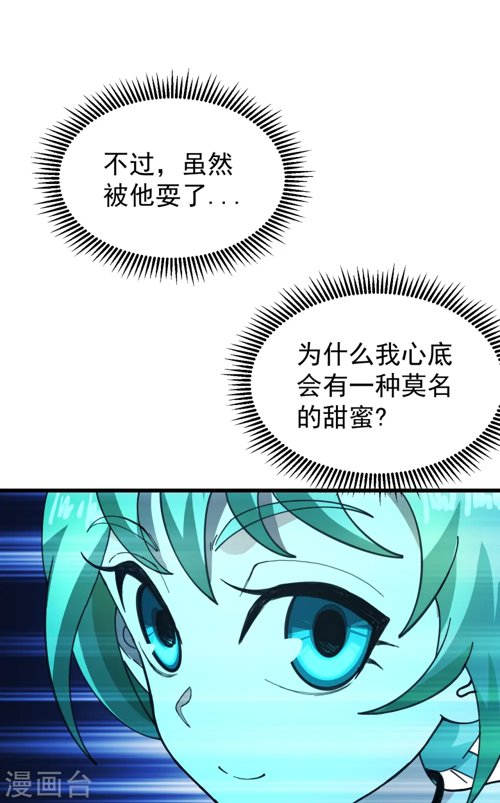 第235话 紫玉的安排27