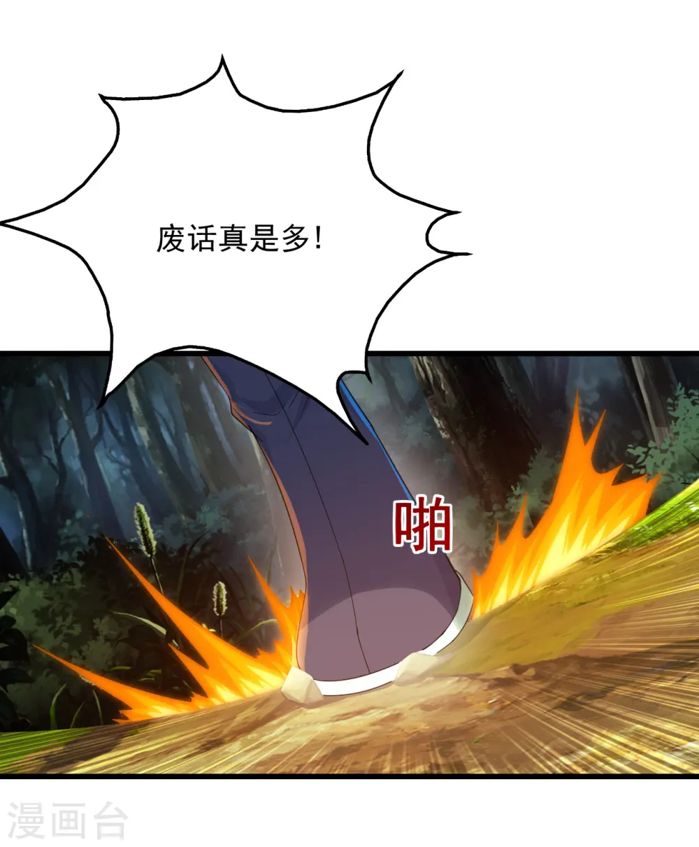 第95话 阴魂不散11