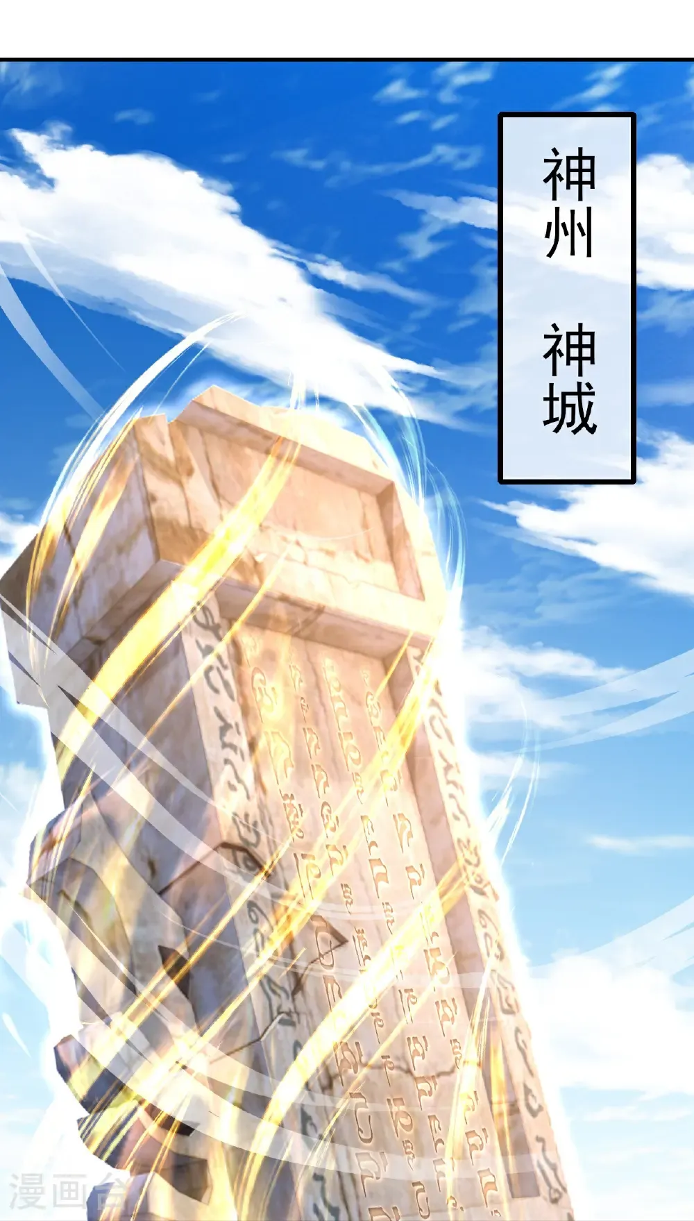 第433话 大武道碑11