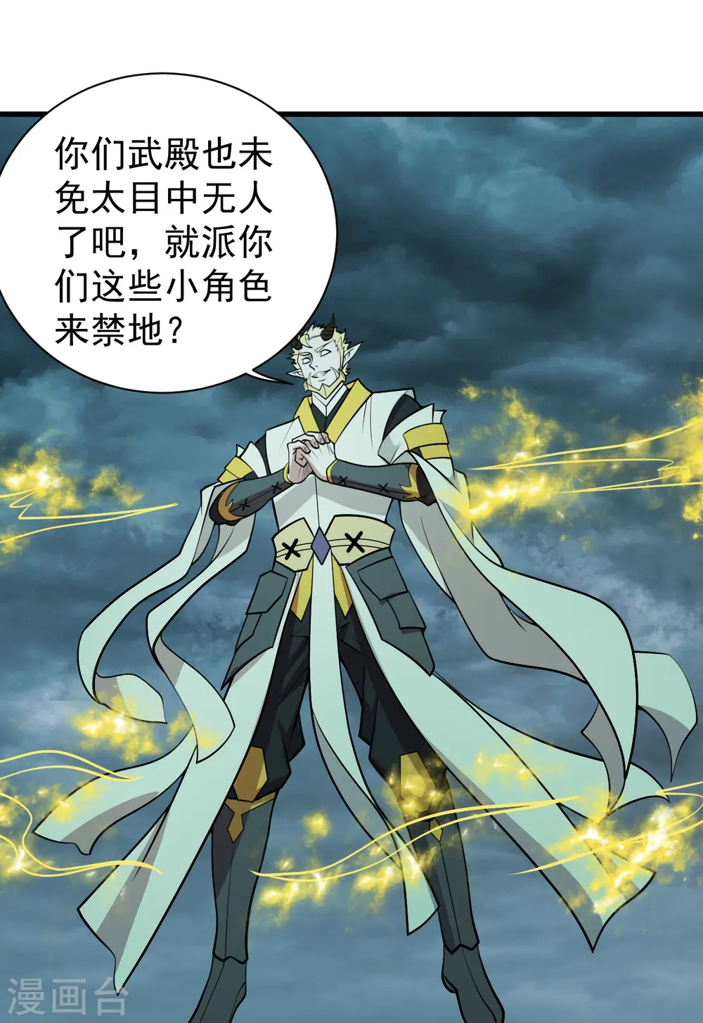 第295话 不讲规矩！12
