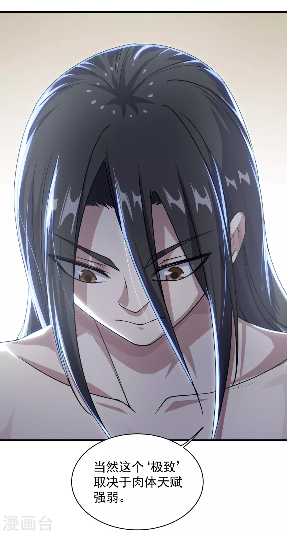 第14话 肉体天赋33