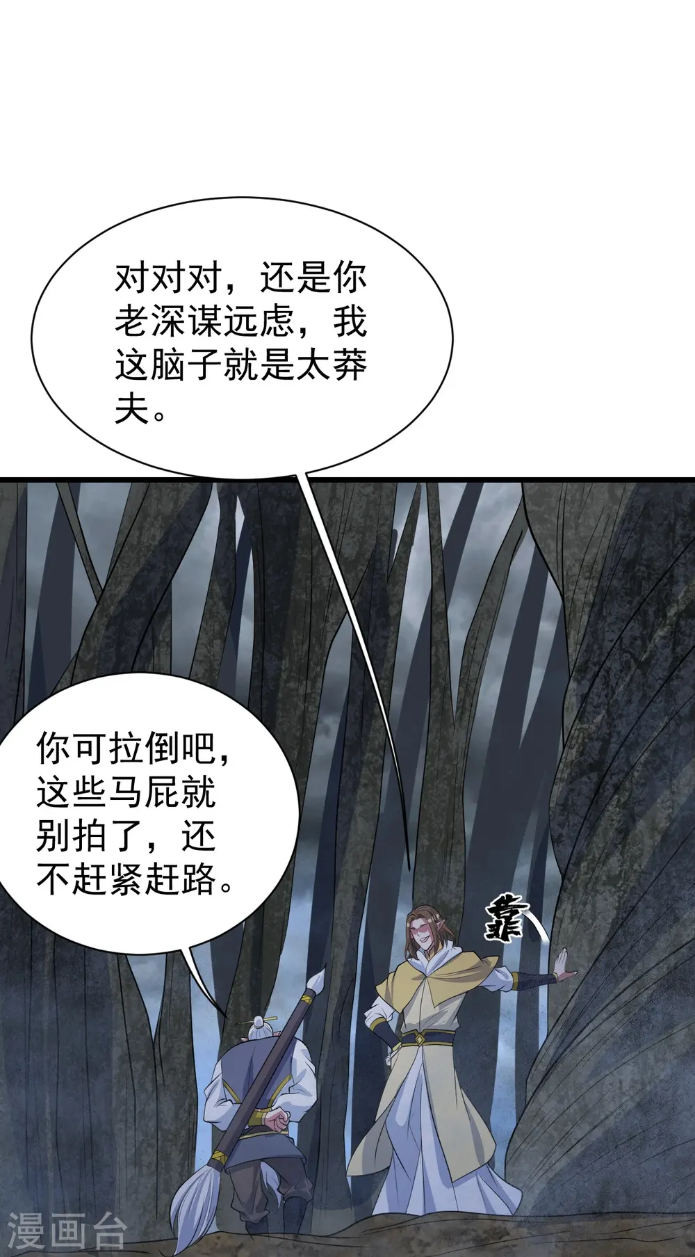 第272话 敢杀武殿的人？6