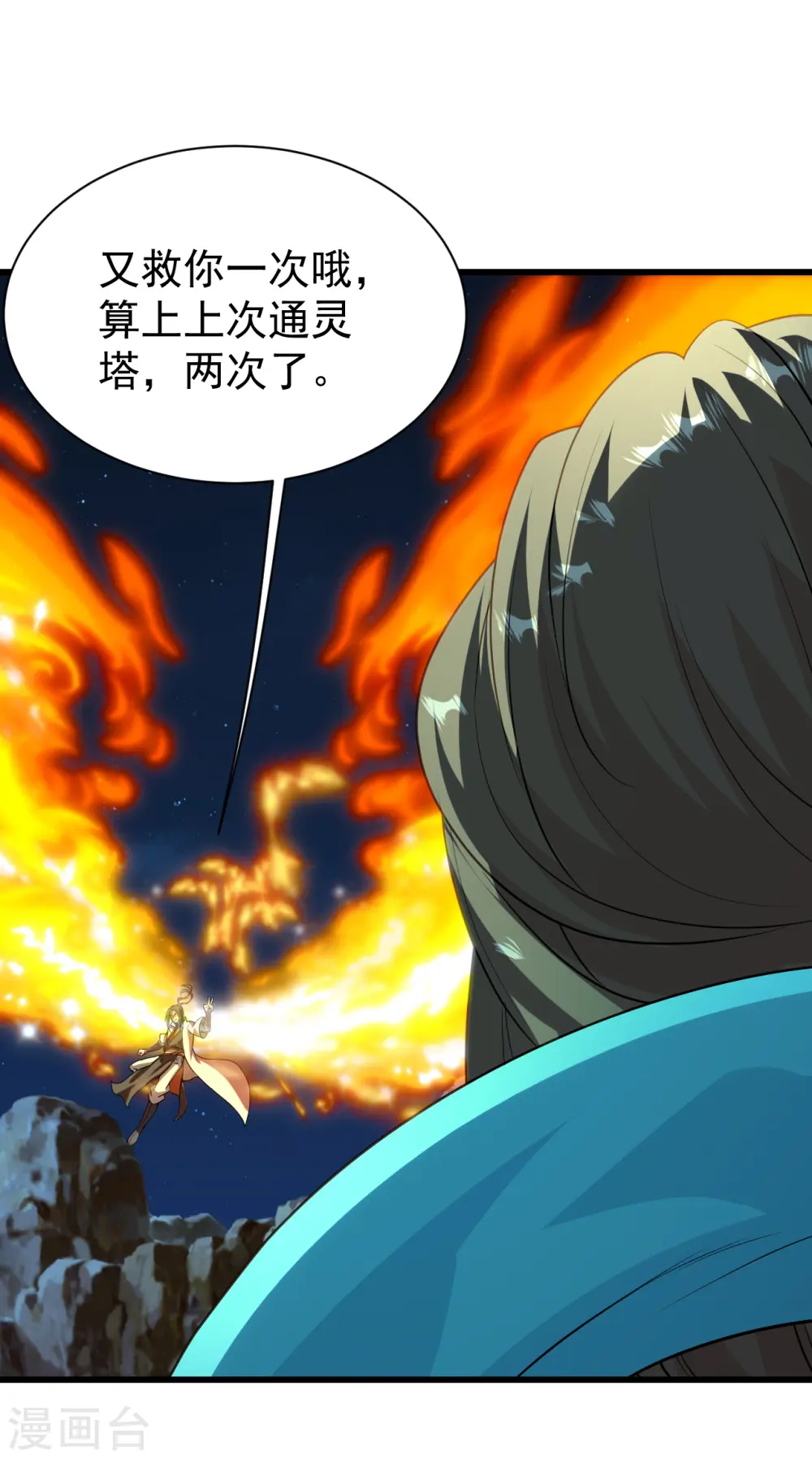第204话 你就是那个道？25