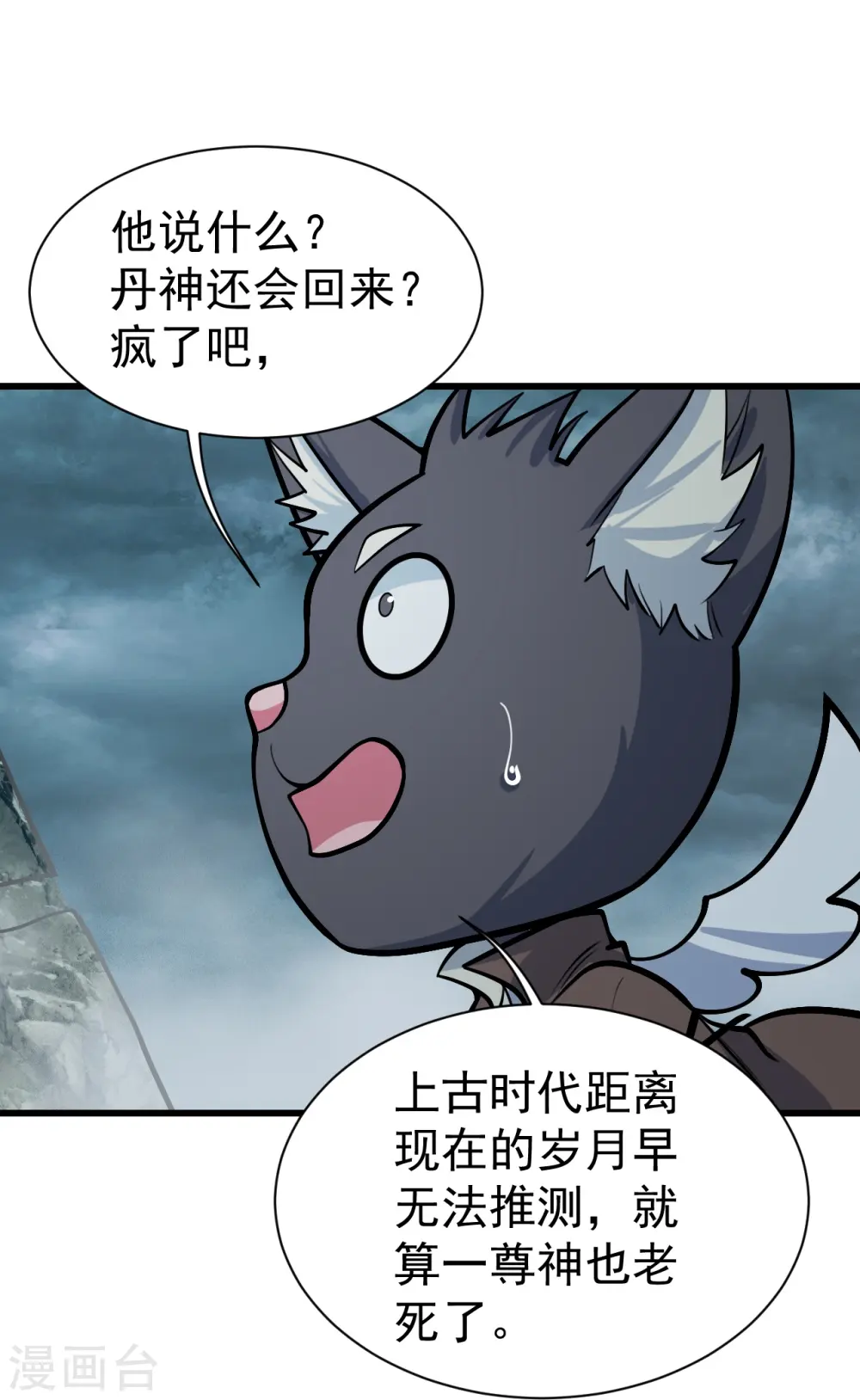 第331话 丹神复活？3